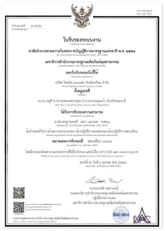 Primus Magnetic Certificated of Accreditation