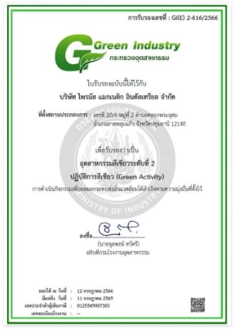 Primus Magnetic Green Industry